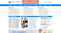 Desktop Screenshot of huian168.com