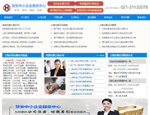 Tablet Screenshot of huian168.com